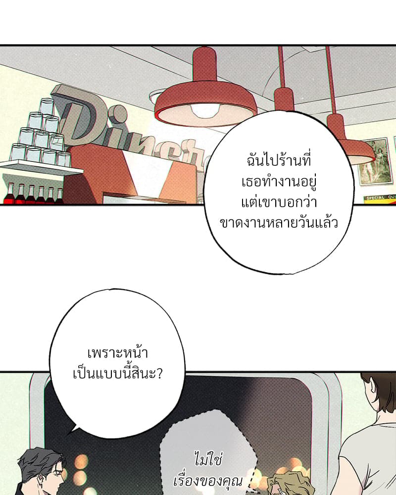 WET SAND ตอนที่ 48046