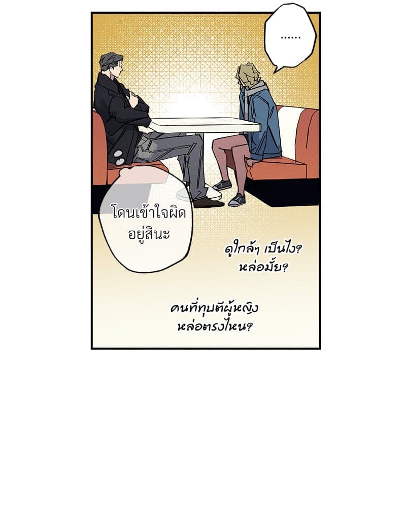 WET SAND ตอนที่ 48049