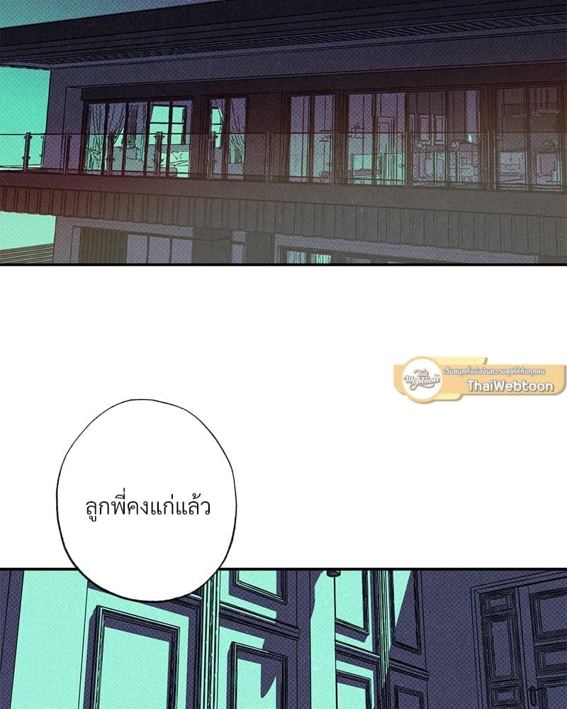 WET SAND ตอนที่ 4909