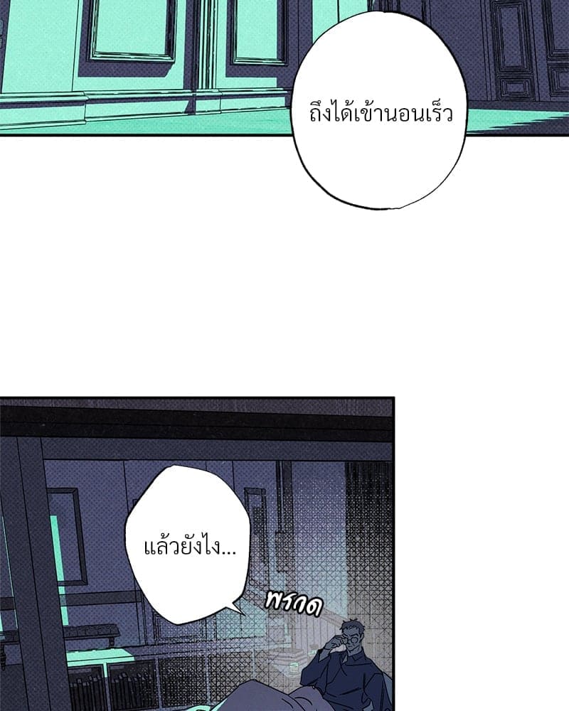 WET SAND ตอนที่ 4910