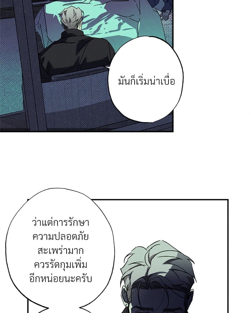 WET SAND ตอนที่ 4911