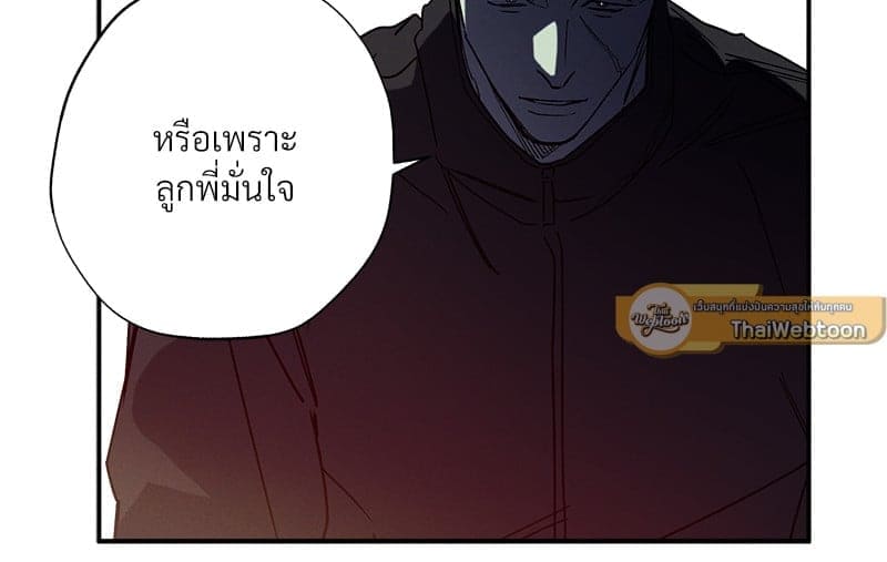 WET SAND ตอนที่ 4912