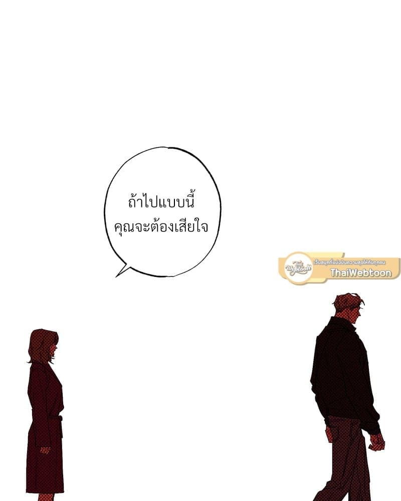 WET SAND ตอนที่ 4945