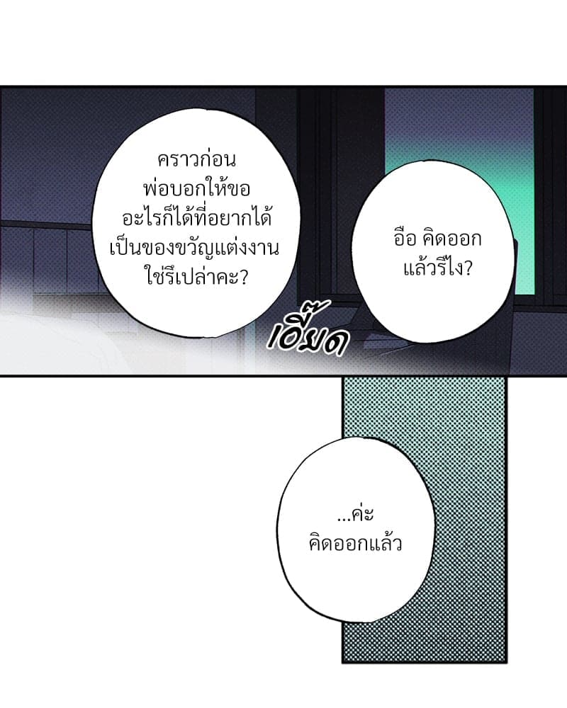 WET SAND ตอนที่ 4949