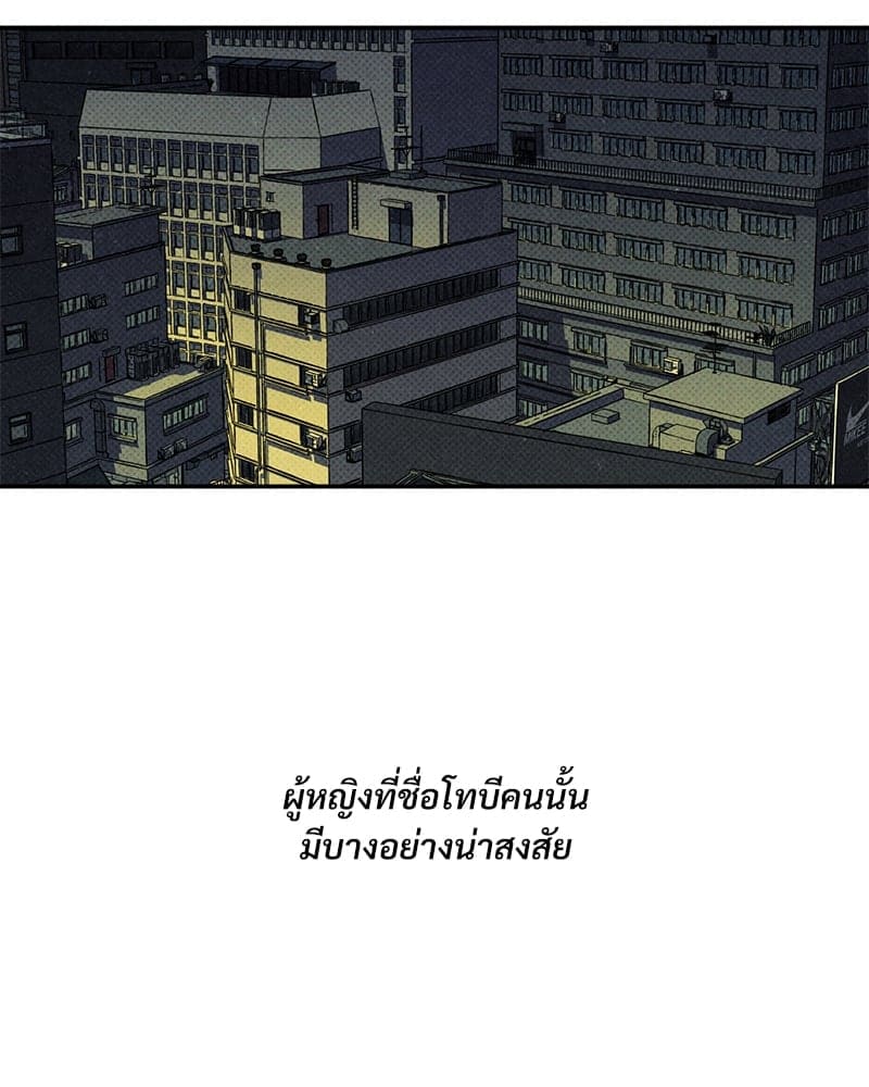 WET SAND ตอนที่ 4954