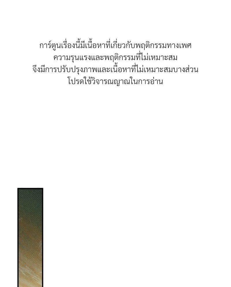 WET SAND ตอนที่ 50001