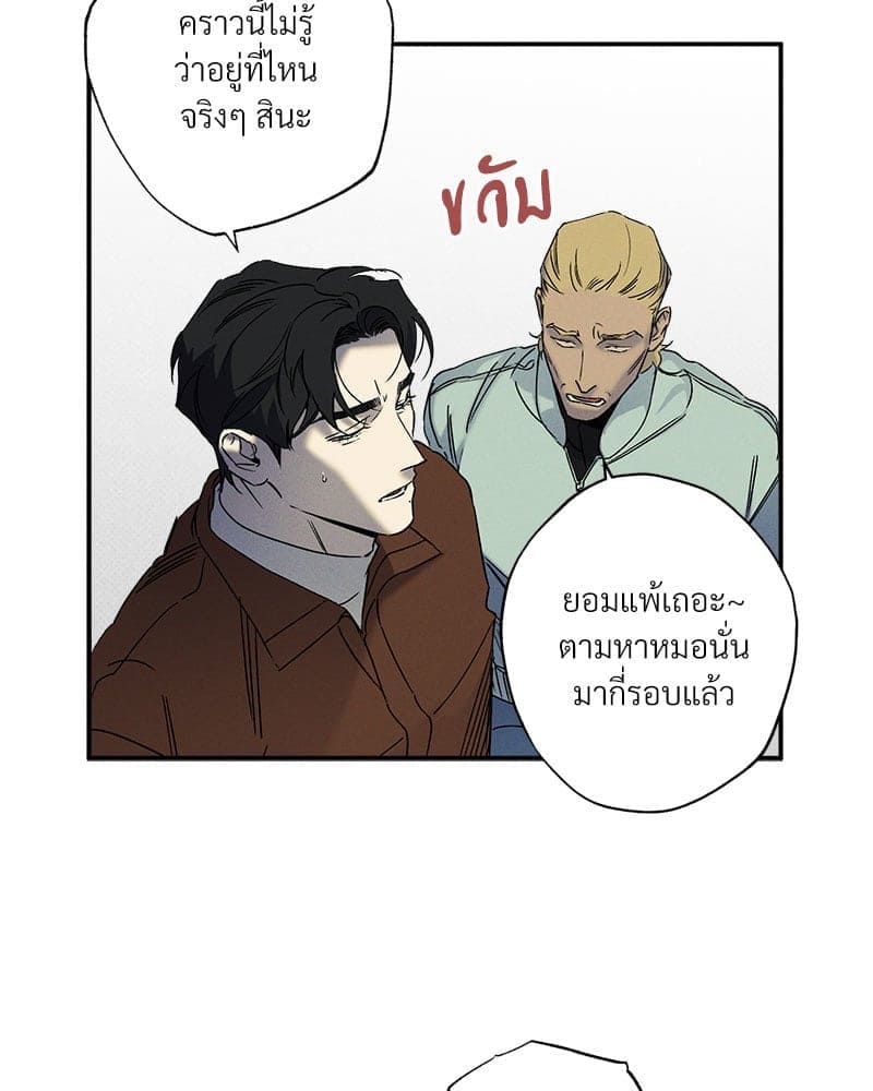 WET SAND ตอนที่ 50003