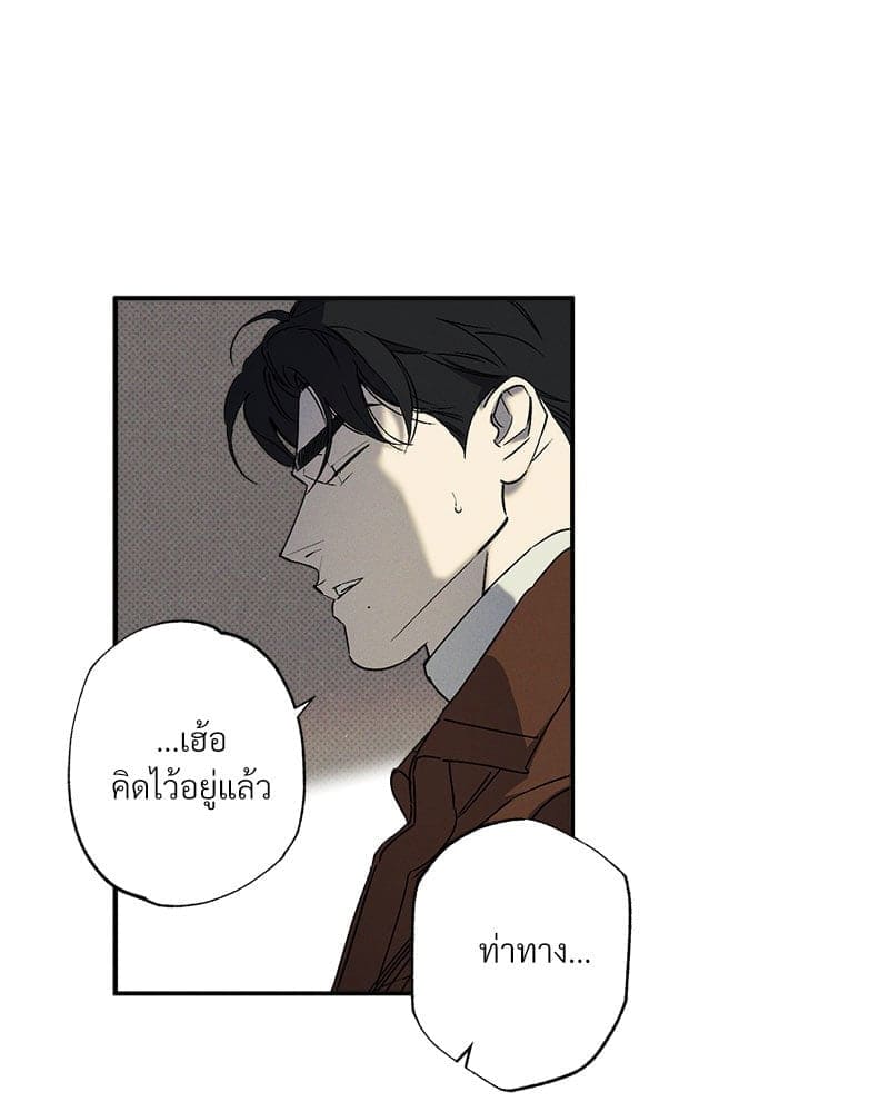 WET SAND ตอนที่ 50006