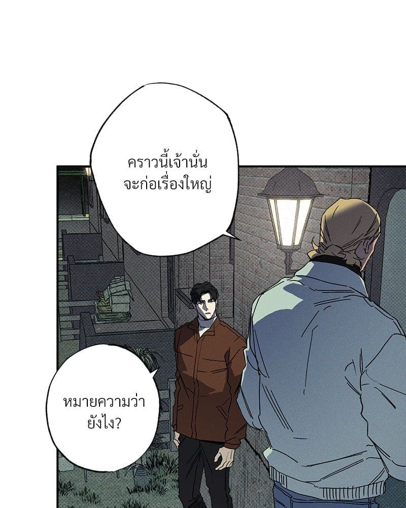 WET SAND ตอนที่ 50007