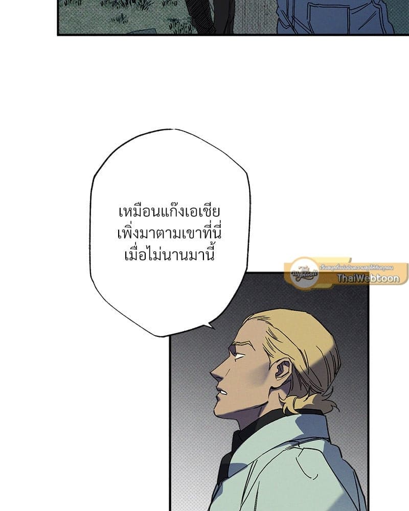 WET SAND ตอนที่ 50008