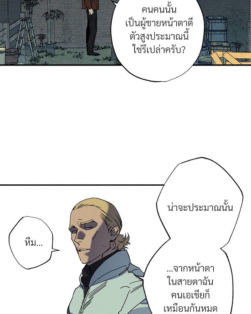 WET SAND ตอนที่ 50010