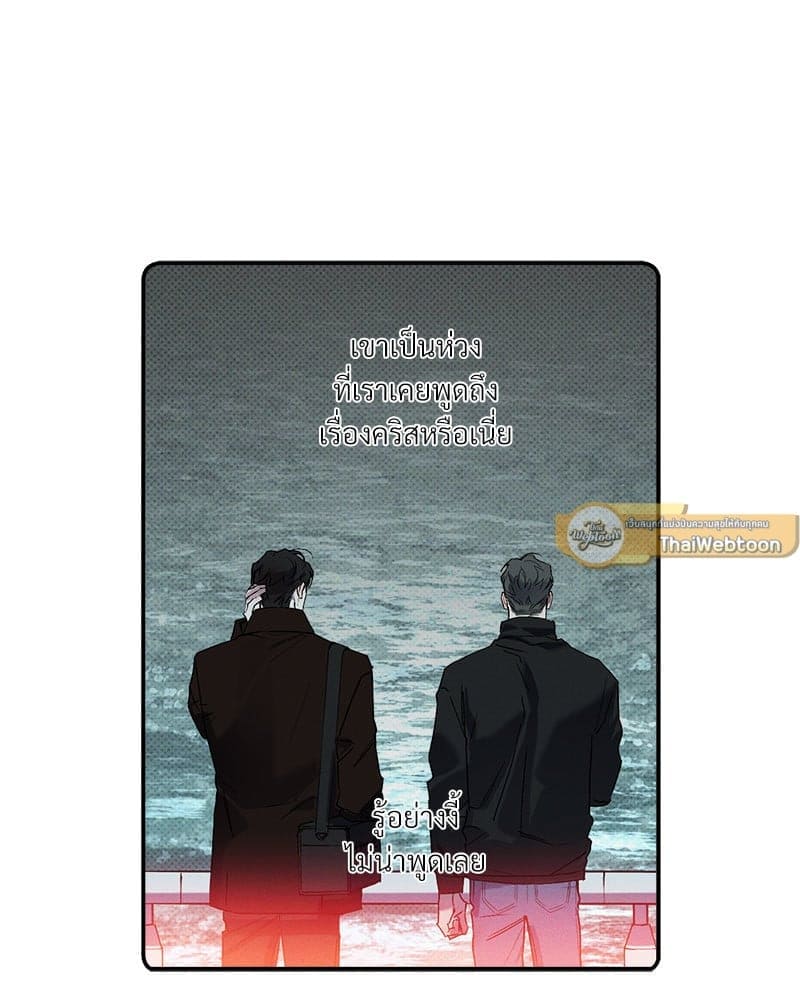 WET SAND ตอนที่ 50013