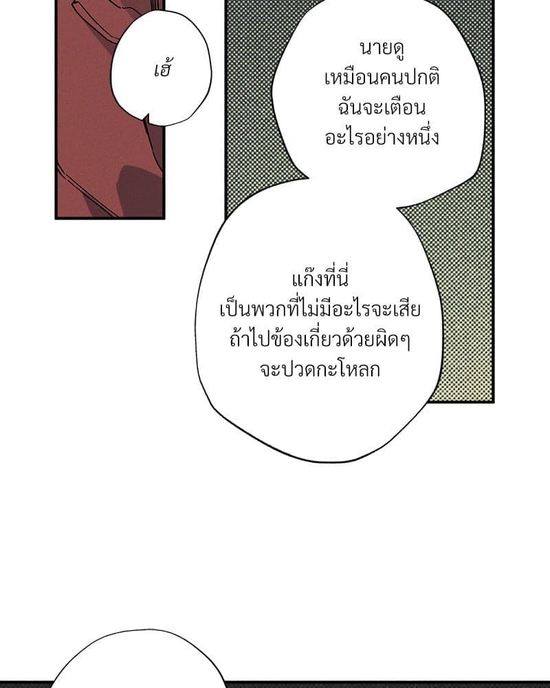 WET SAND ตอนที่ 50015