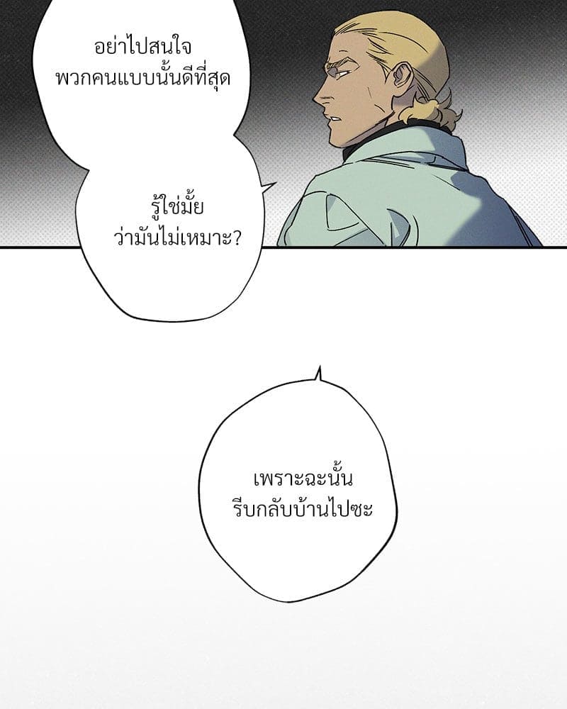 WET SAND ตอนที่ 50016