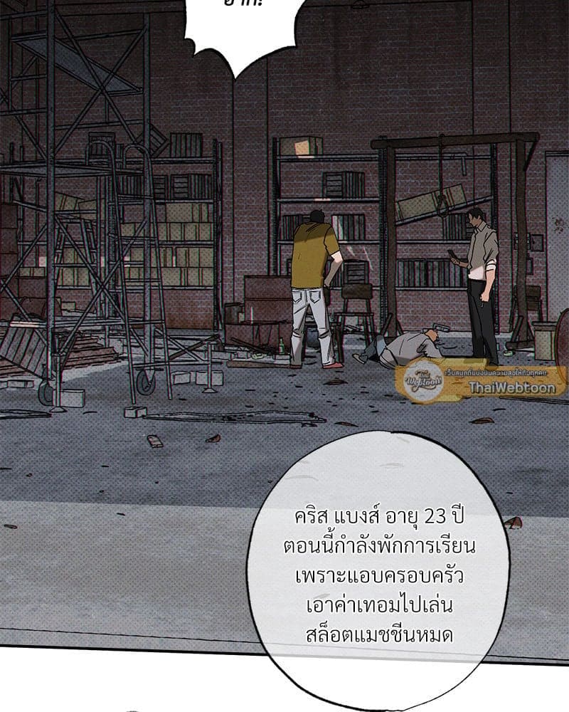 WET SAND ตอนที่ 50020