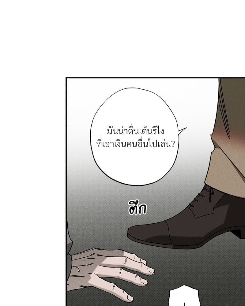 WET SAND ตอนที่ 50024