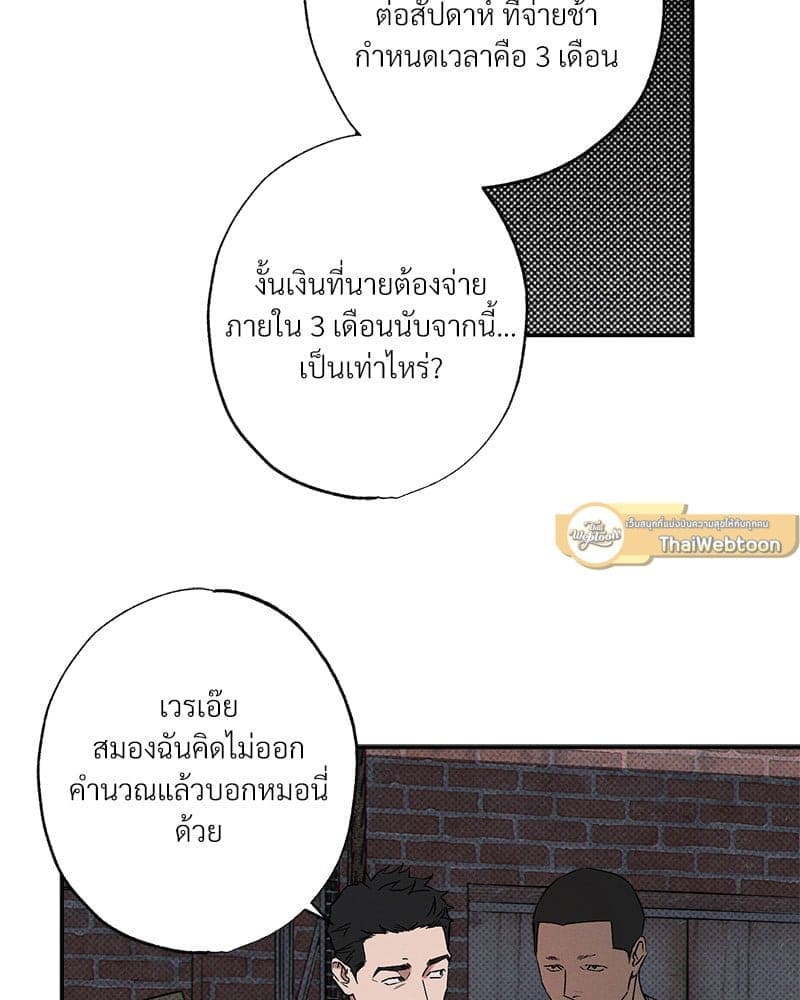 WET SAND ตอนที่ 50029