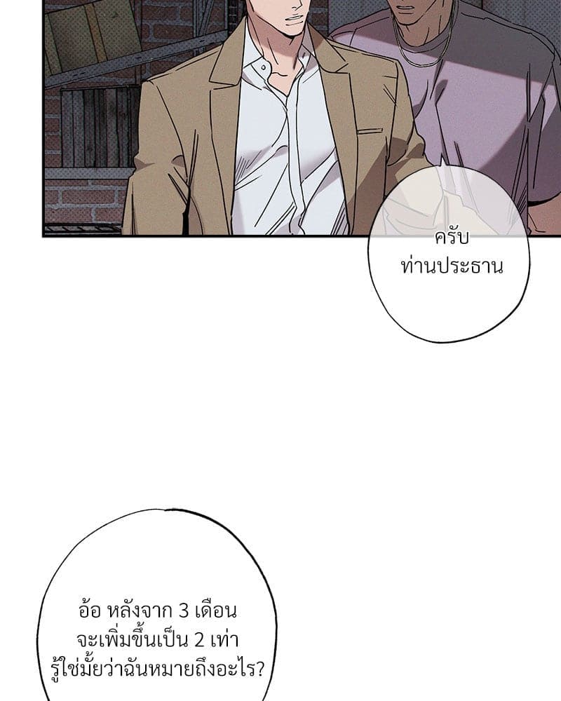 WET SAND ตอนที่ 50030