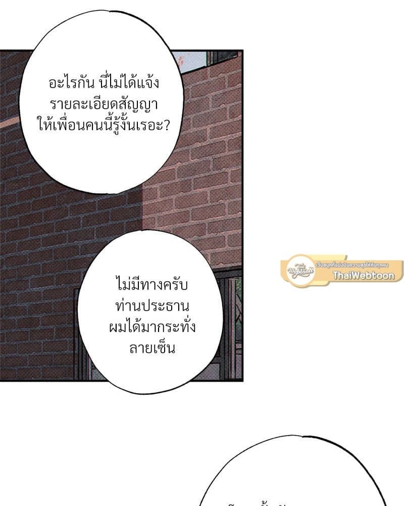 WET SAND ตอนที่ 50032