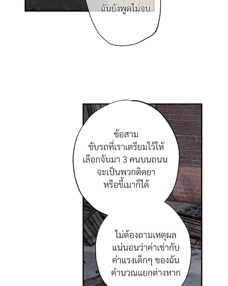 WET SAND ตอนที่ 50037