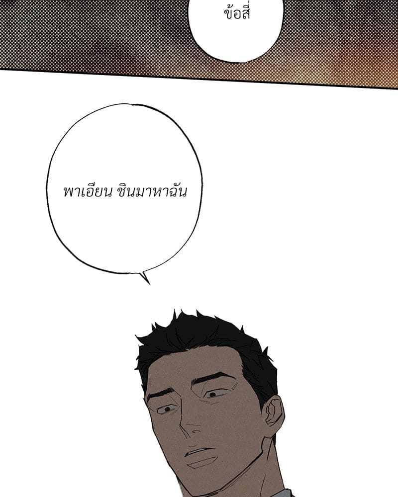 WET SAND ตอนที่ 50040