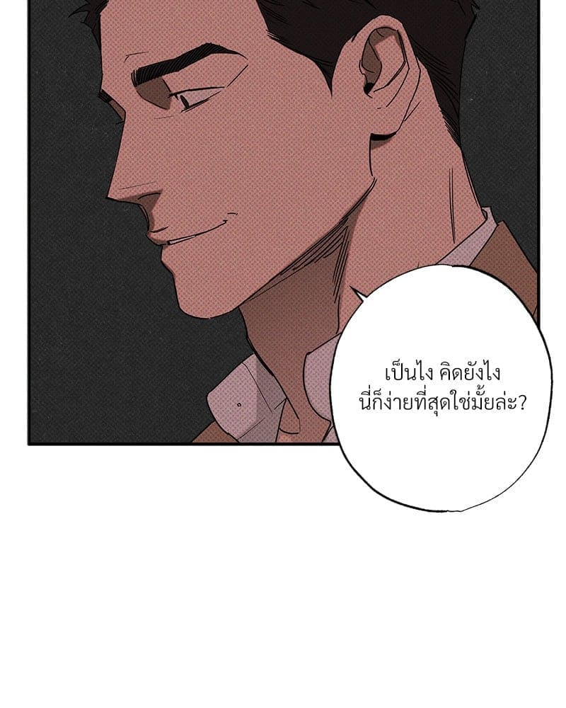 WET SAND ตอนที่ 50043