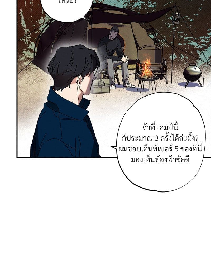 WET SAND ตอนที่ 50052