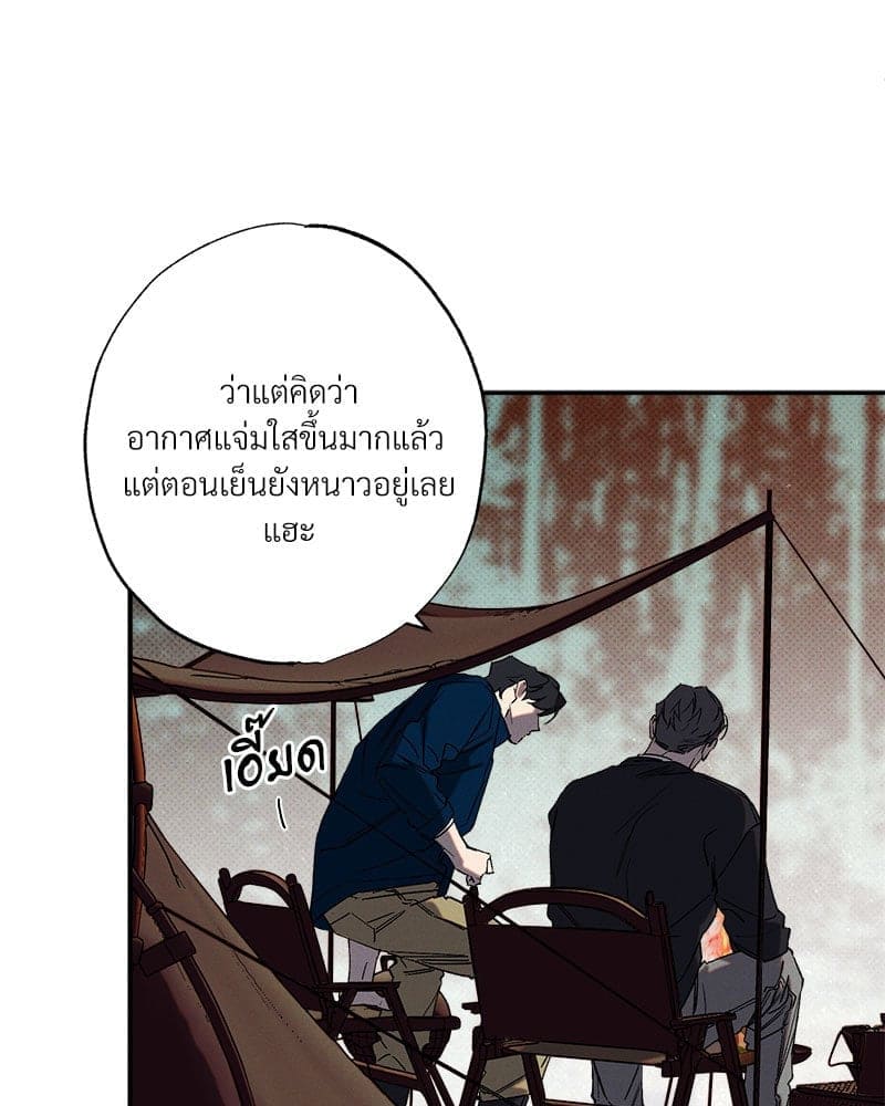 WET SAND ตอนที่ 50056