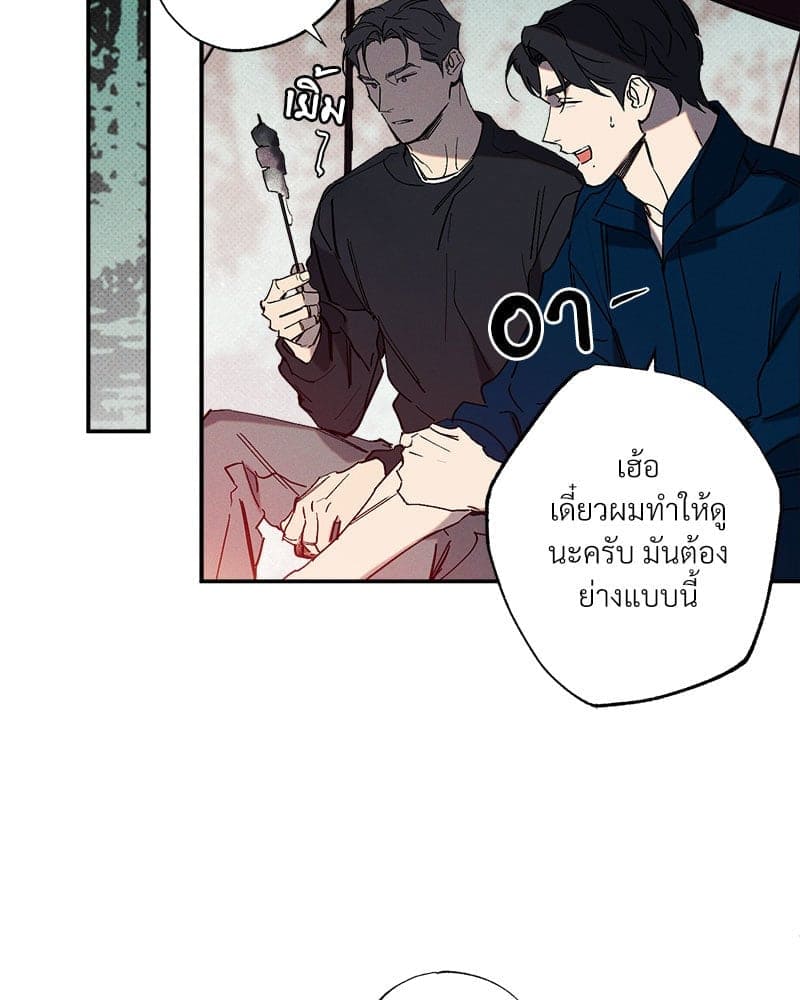 WET SAND ตอนที่ 50059