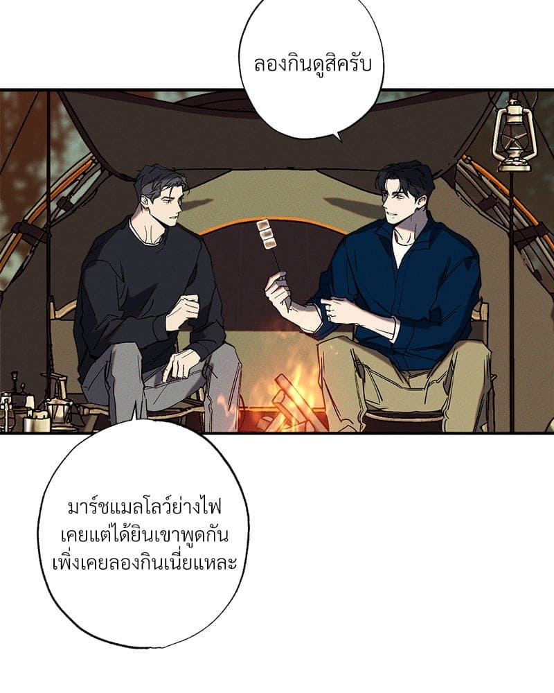 WET SAND ตอนที่ 50060