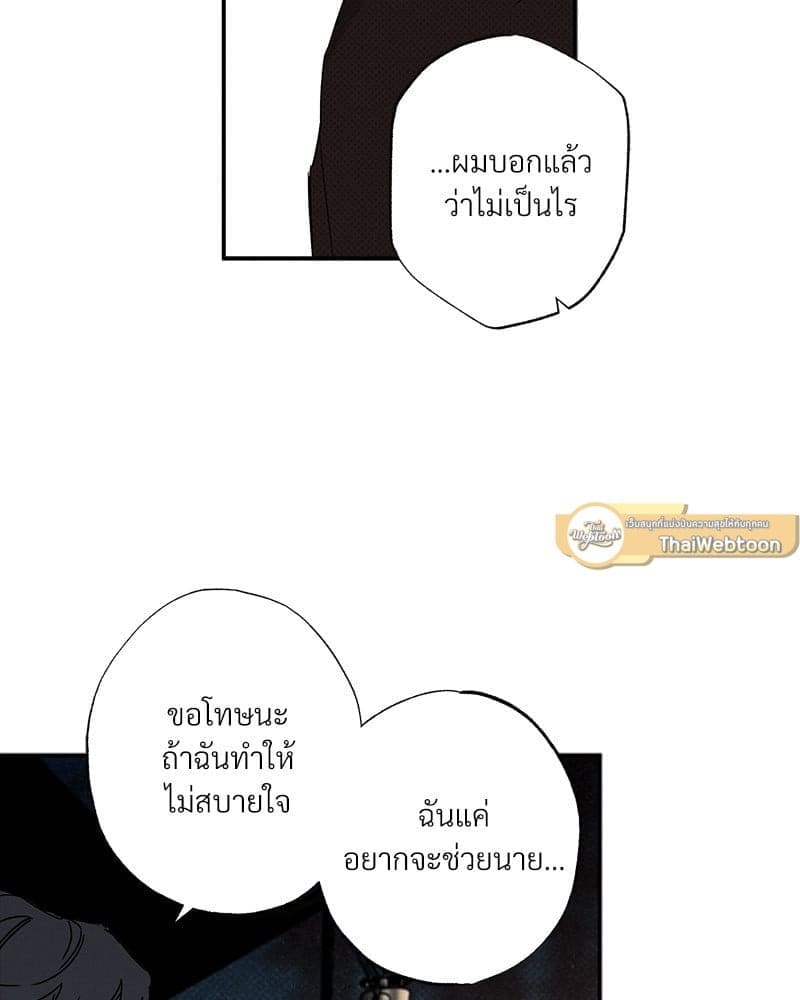 WET SAND ตอนที่ 50070