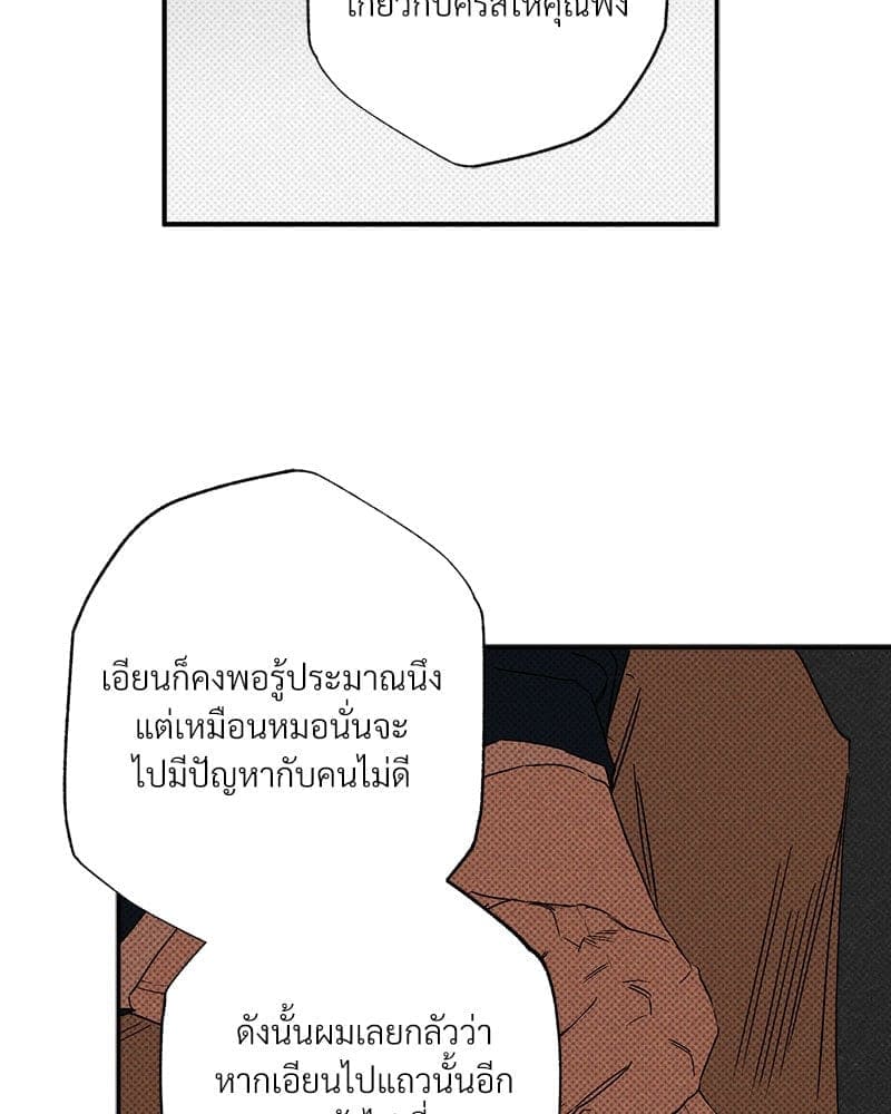 WET SAND ตอนที่ 50073