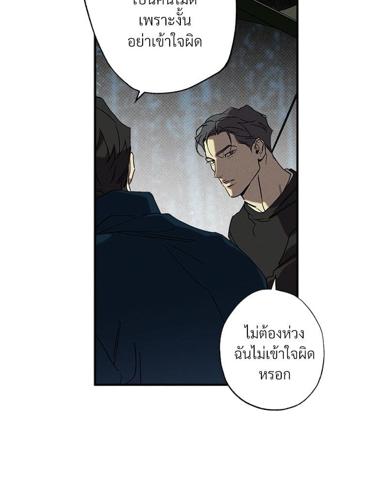 WET SAND ตอนที่ 50076