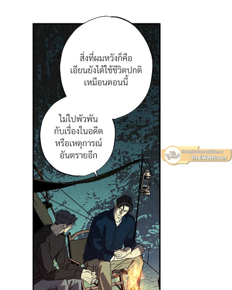 WET SAND ตอนที่ 50080