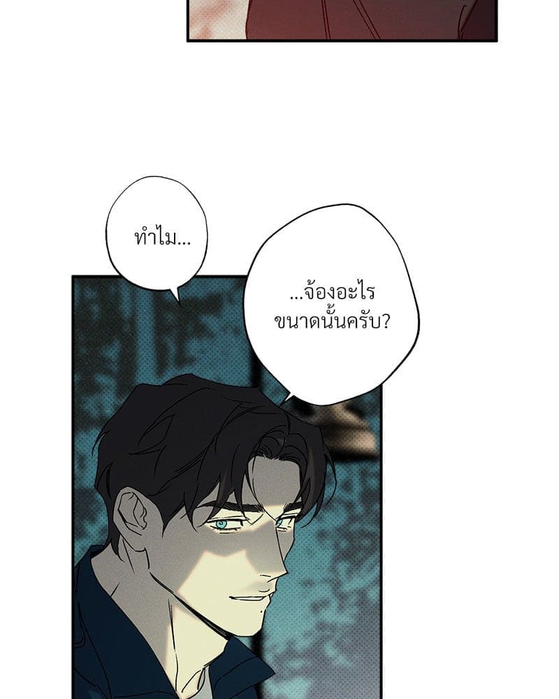 WET SAND ตอนที่ 50089