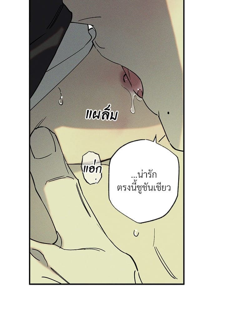 WET SAND ตอนที่ 5111