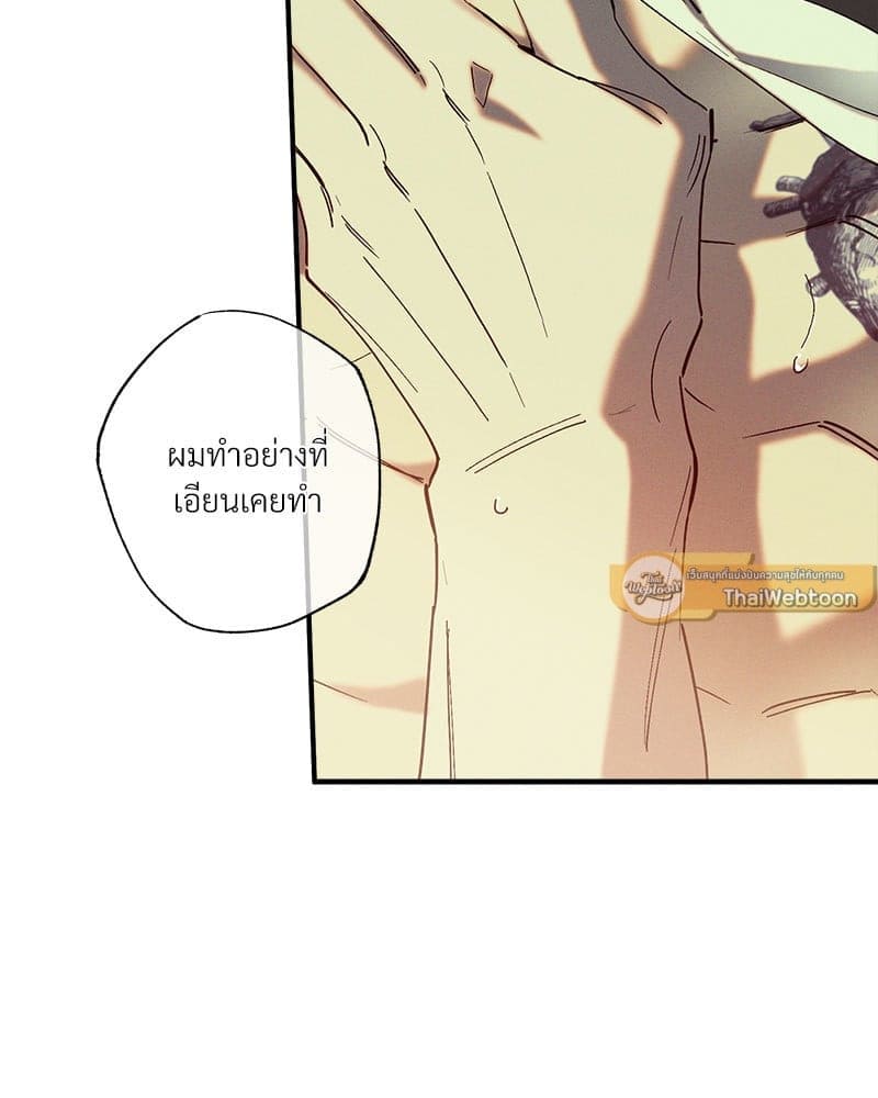 WET SAND ตอนที่ 5120