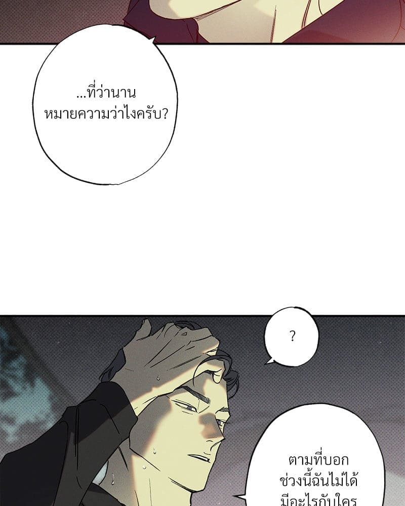 WET SAND ตอนที่ 5143