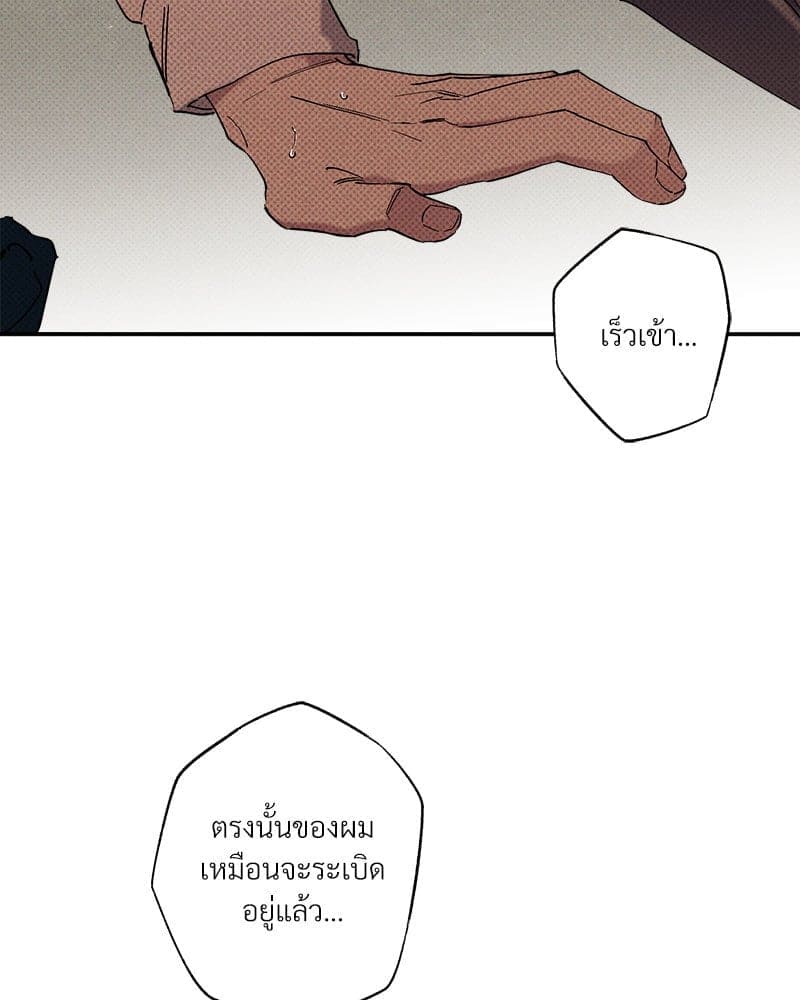 WET SAND ตอนที่ 5152