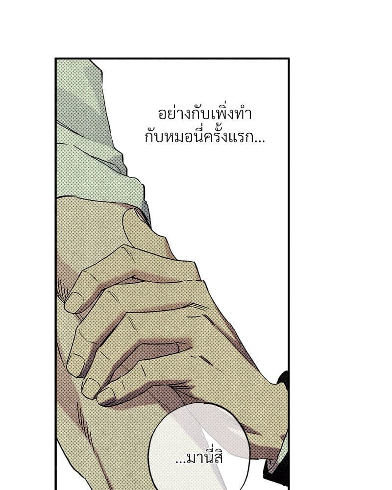 WET SAND ตอนที่ 5156