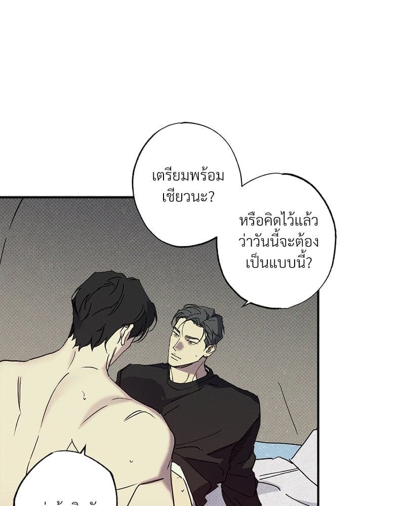 WET SAND ตอนที่ 5160