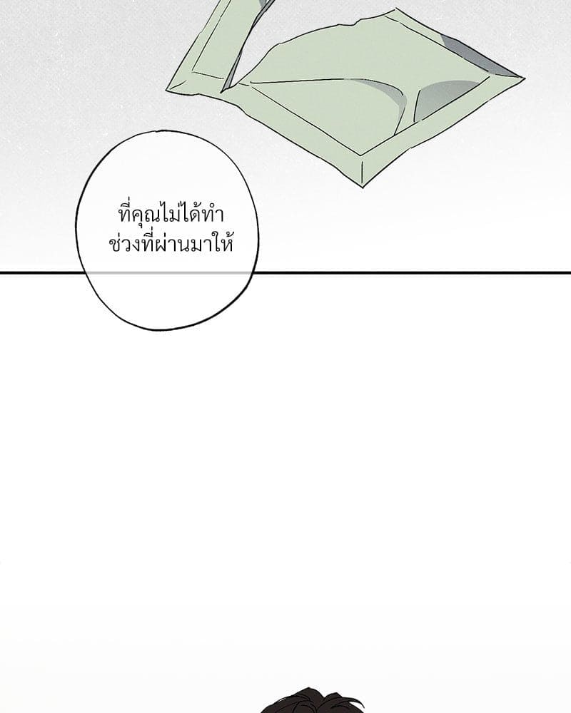 WET SAND ตอนที่ 5163