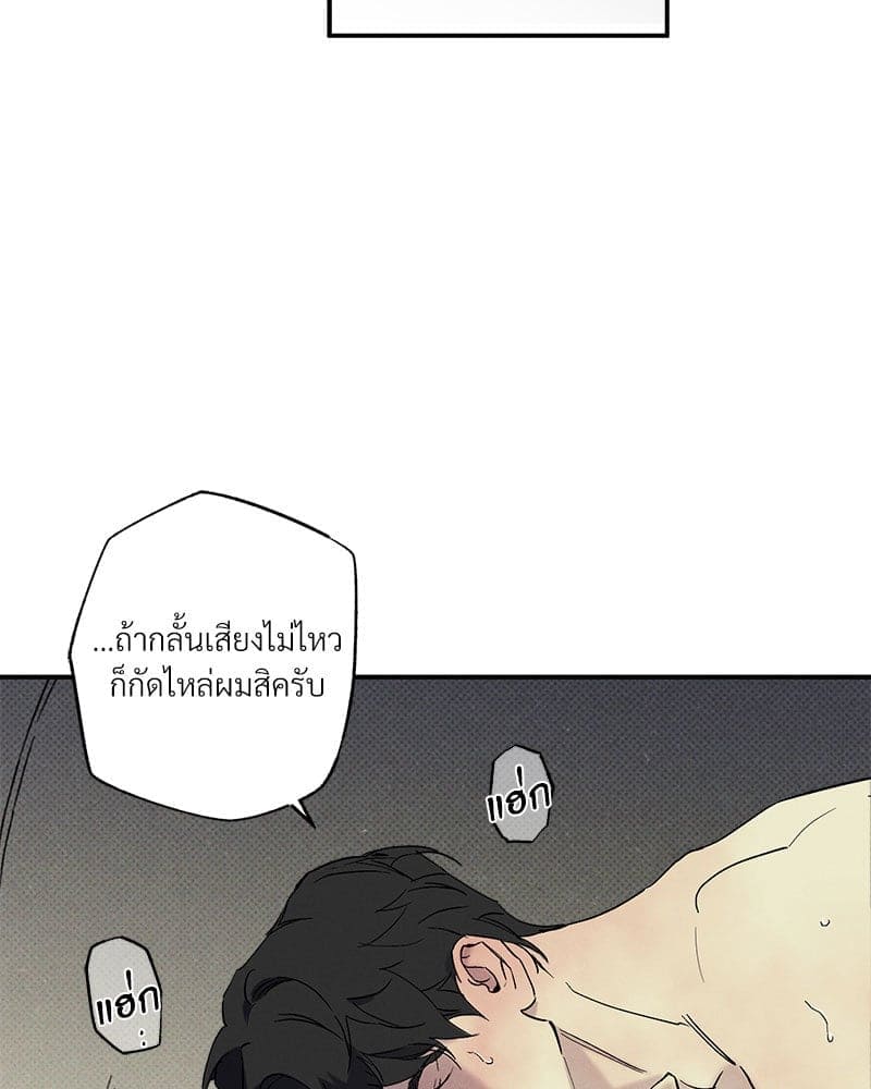 WET SAND ตอนที่ 5180