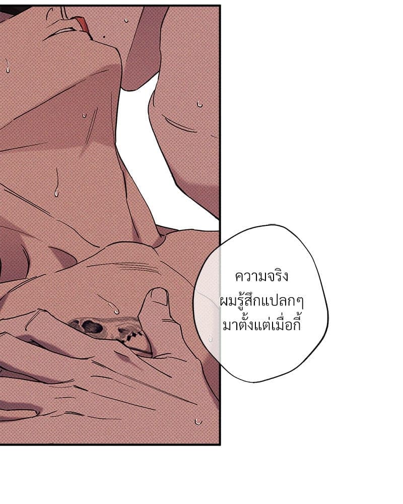 WET SAND ตอนที่ 5190