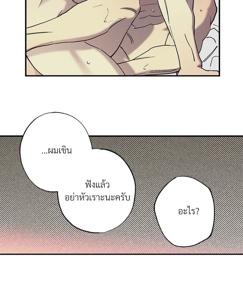 WET SAND ตอนที่ 5192