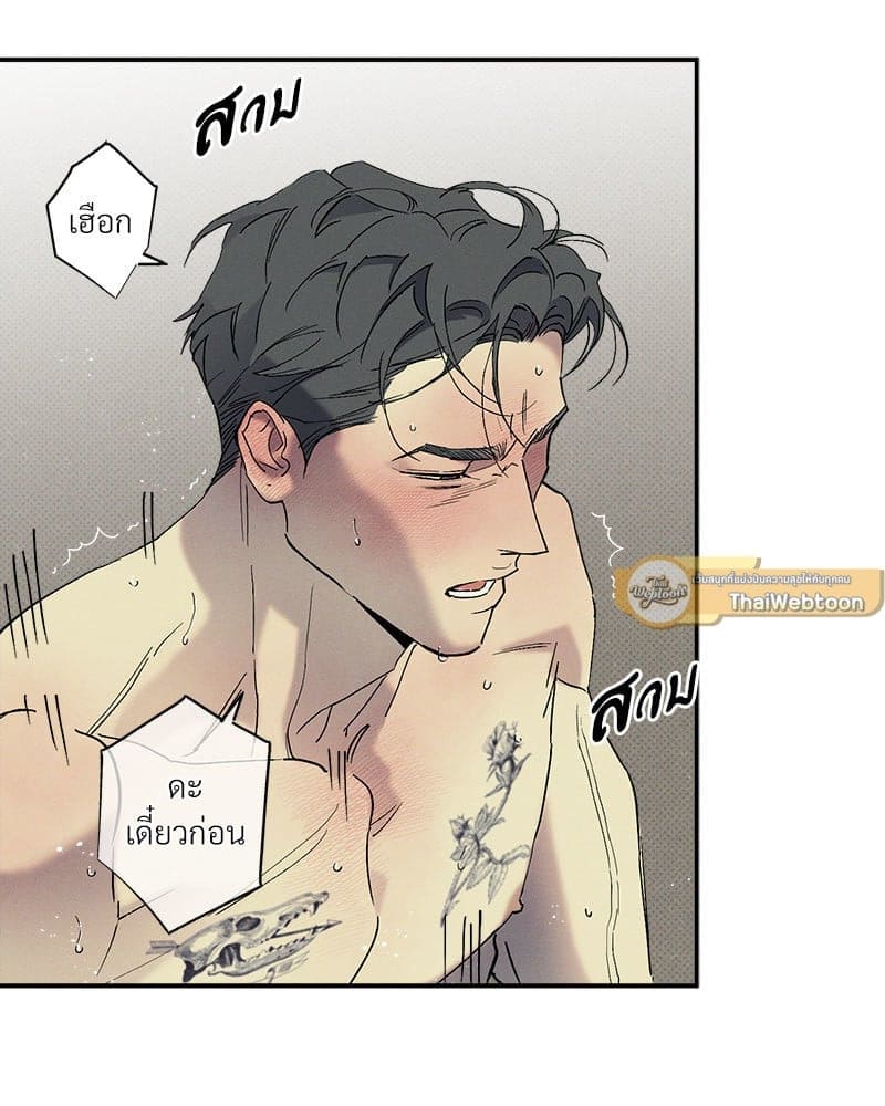 WET SAND ตอนที่ 5206