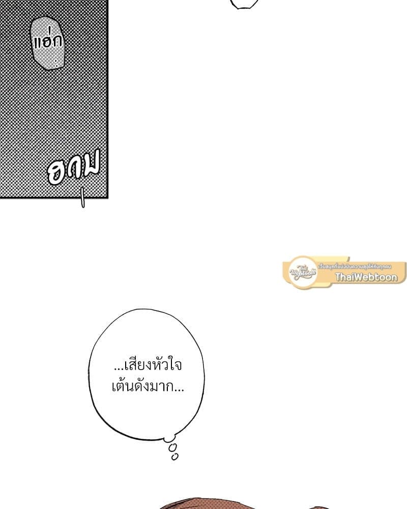 WET SAND ตอนที่ 5242