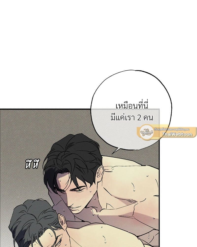 WET SAND ตอนที่ 5251