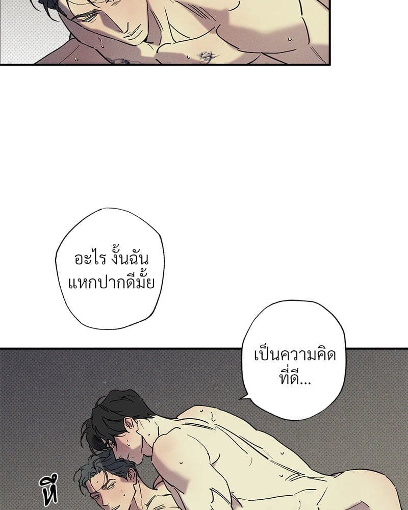 WET SAND ตอนที่ 5252