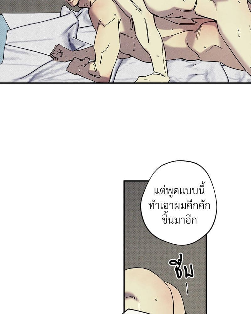 WET SAND ตอนที่ 5253